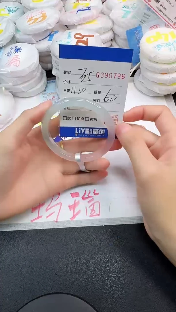 手镯玛瑙/玉髓未镶嵌0796