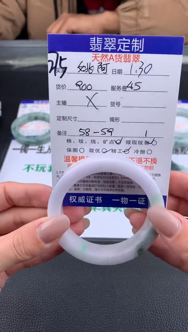 【闪购商品】定制翡翠未镶嵌275#手镯定制链接