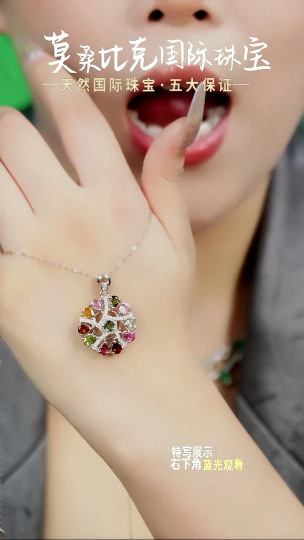 吊坠(赠链)银S925镶嵌碧玺碧玺051