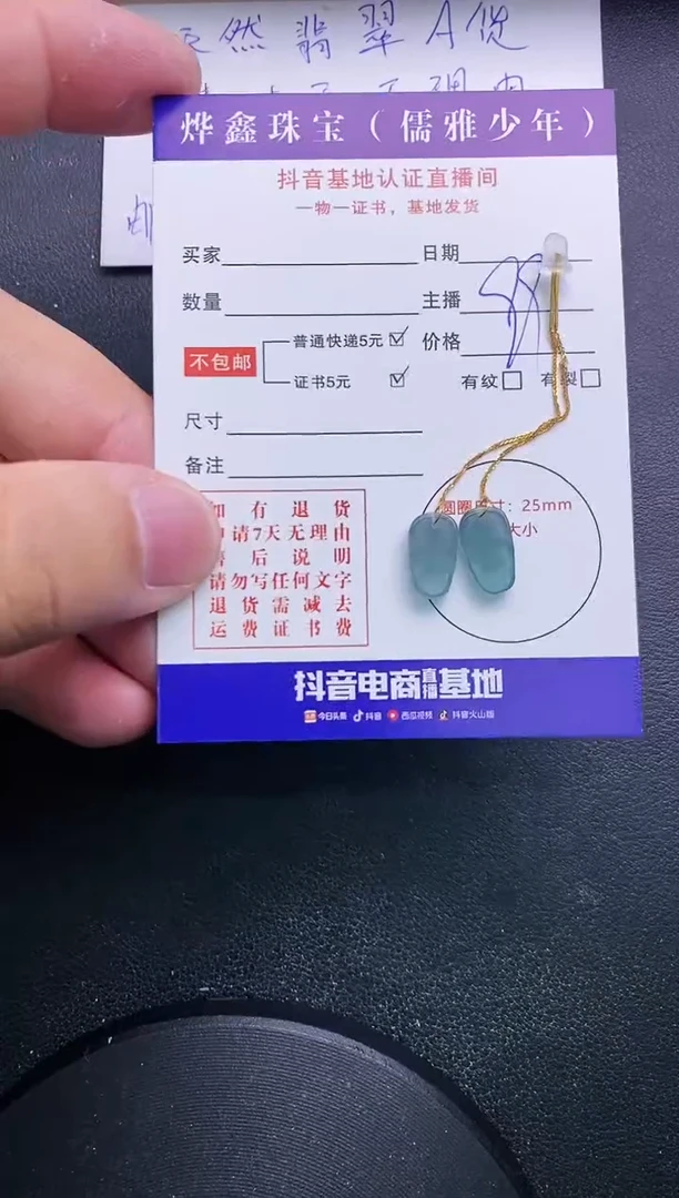 【闪购商品】翡翠颈饰18K金镶嵌翡翠耳线