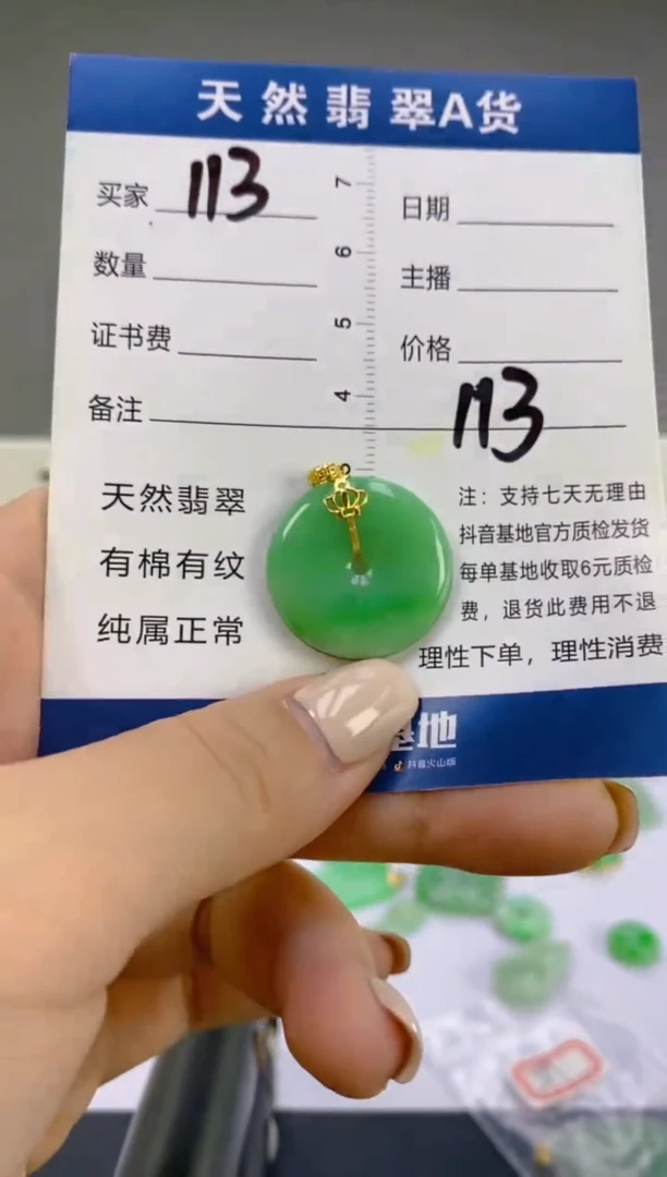 翡翠18K金镶嵌颈饰天然A货缅甸翡翠