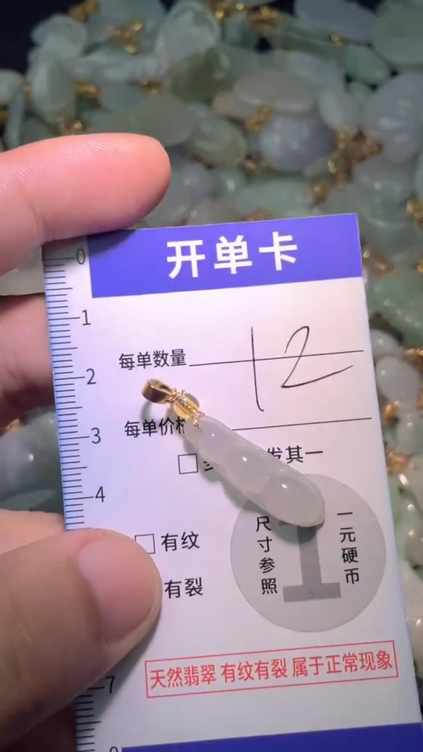 颈饰未镶嵌翡翠翡翠A货