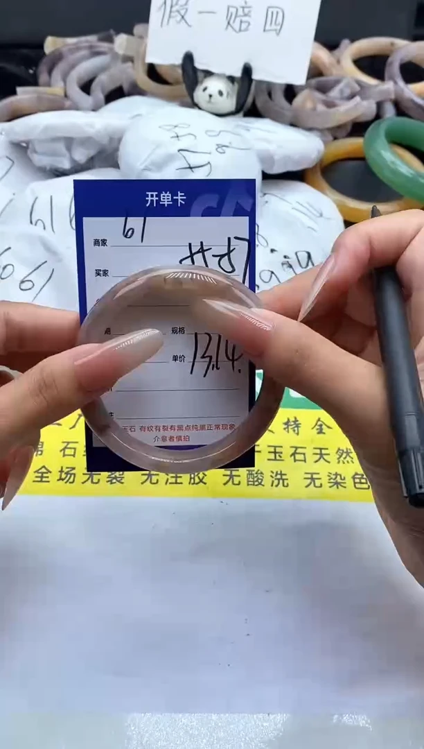 未镶嵌手镯石英质玉（金丝玉）61-57