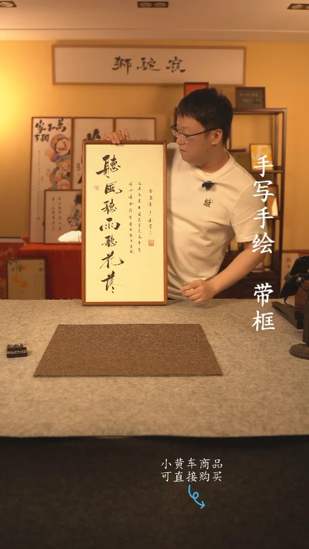 书法35*70 书法摆（挂）件 编号276