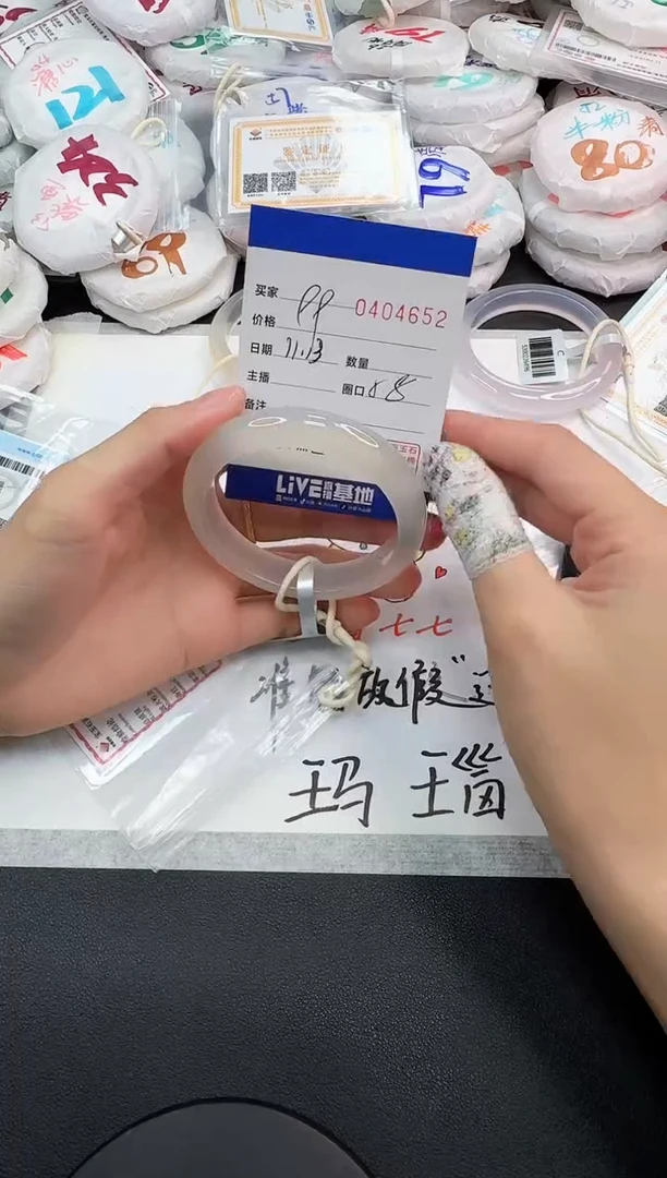 手镯玛瑙/玉髓未镶嵌4652