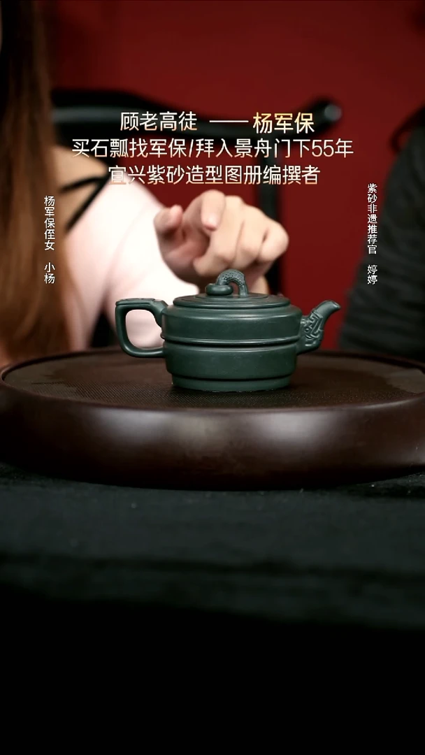 茶壶紫砂55绿泥单圈260