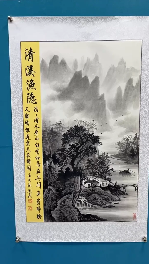 国画闪电购刘武绘画47