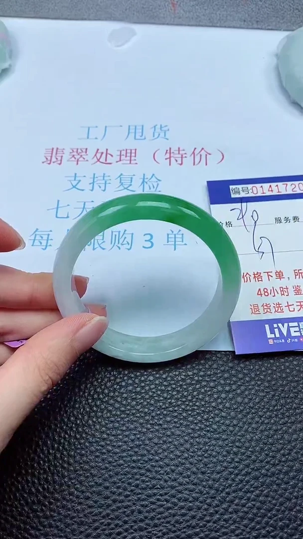 拍下以实物为准00141720