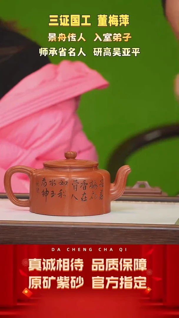 【闪购商品】紫砂茶壶63号 董梅萍 58大红袍320cc左右