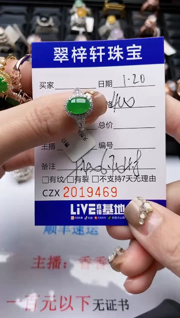 【闪购商品】翡翠戒指银S925镶嵌/9469