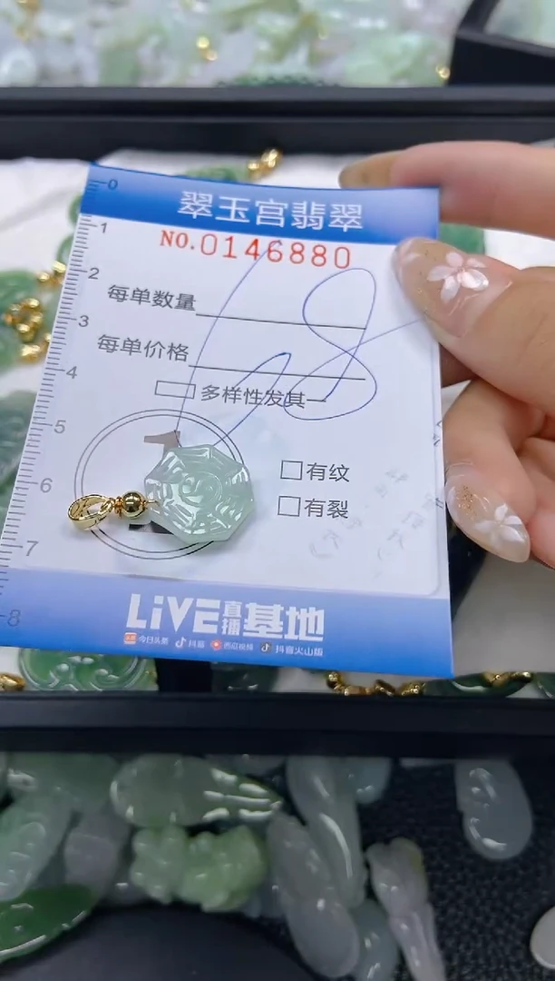 翡翠未镶嵌颈饰闪购0146880
