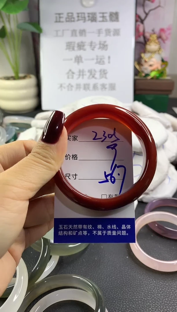 手镯玛瑙/玉髓未镶嵌2305