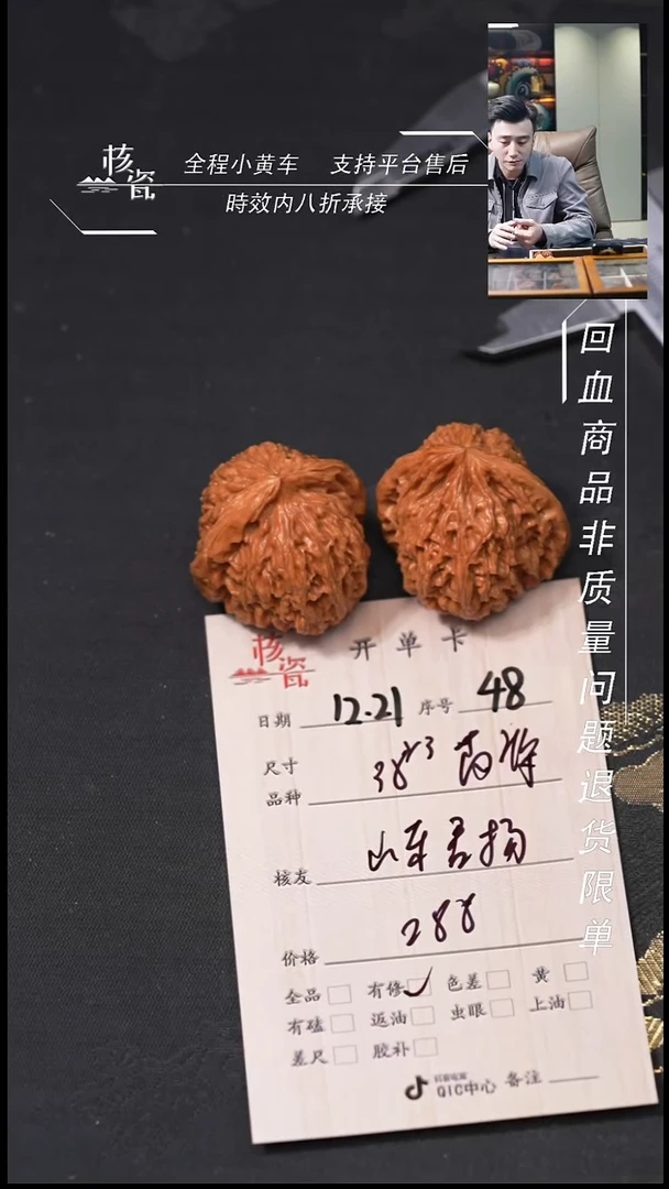 吊坠桃核?***扬38南疆石48