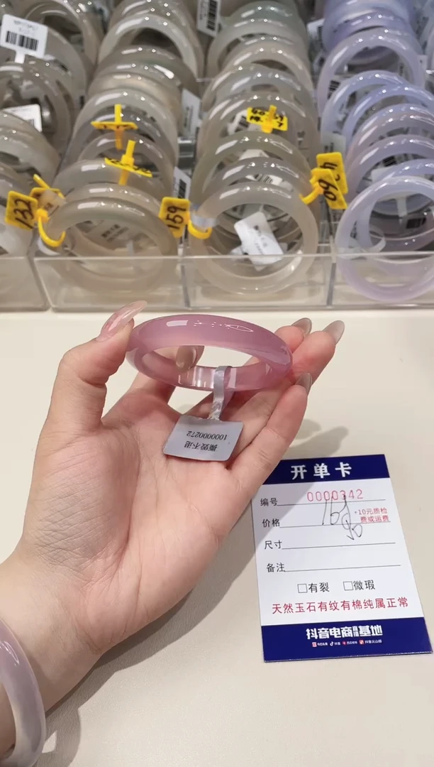 玛瑙/玉髓手镯未镶嵌342