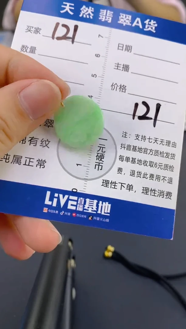 【闪购商品】翡翠颈饰18K金镶嵌天然A货翡翠 121