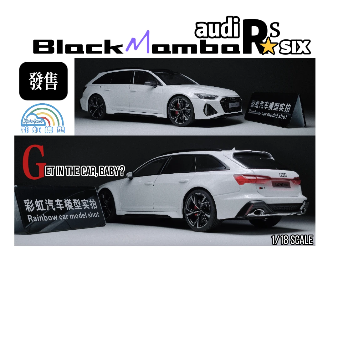 奥迪RS6旅行车 高性能瓦罐车 1:18合金汽车模型精美生日礼物摆件