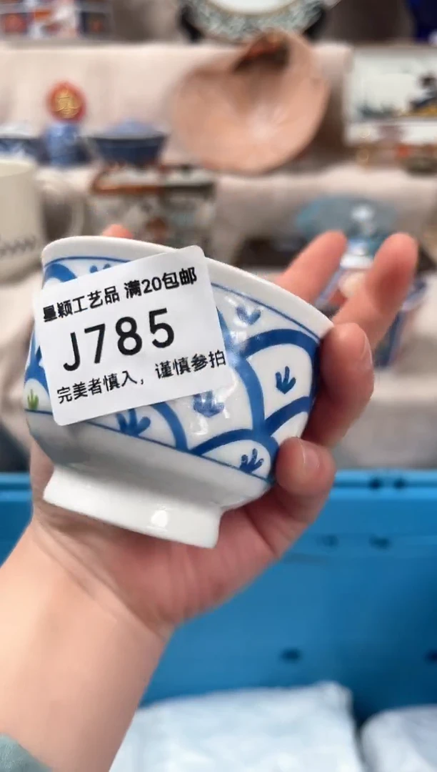 【闪购商品】785J瓷盘 餐具 默认接受微瑕下单