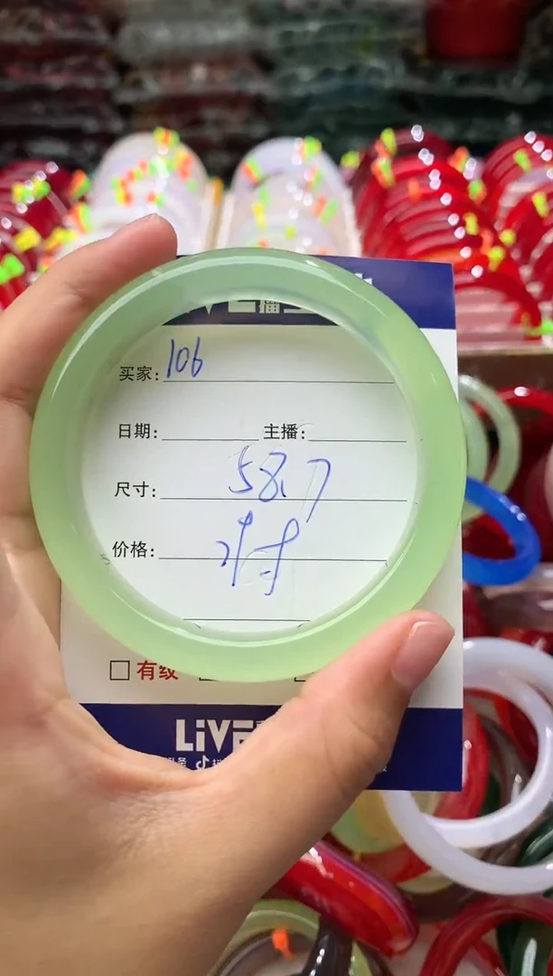 玛瑙/玉髓手镯未镶嵌106