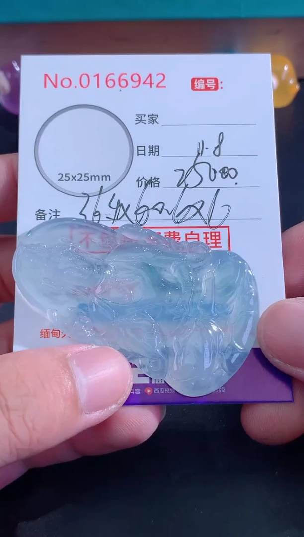 颈饰未镶嵌翡翠冬**哥！