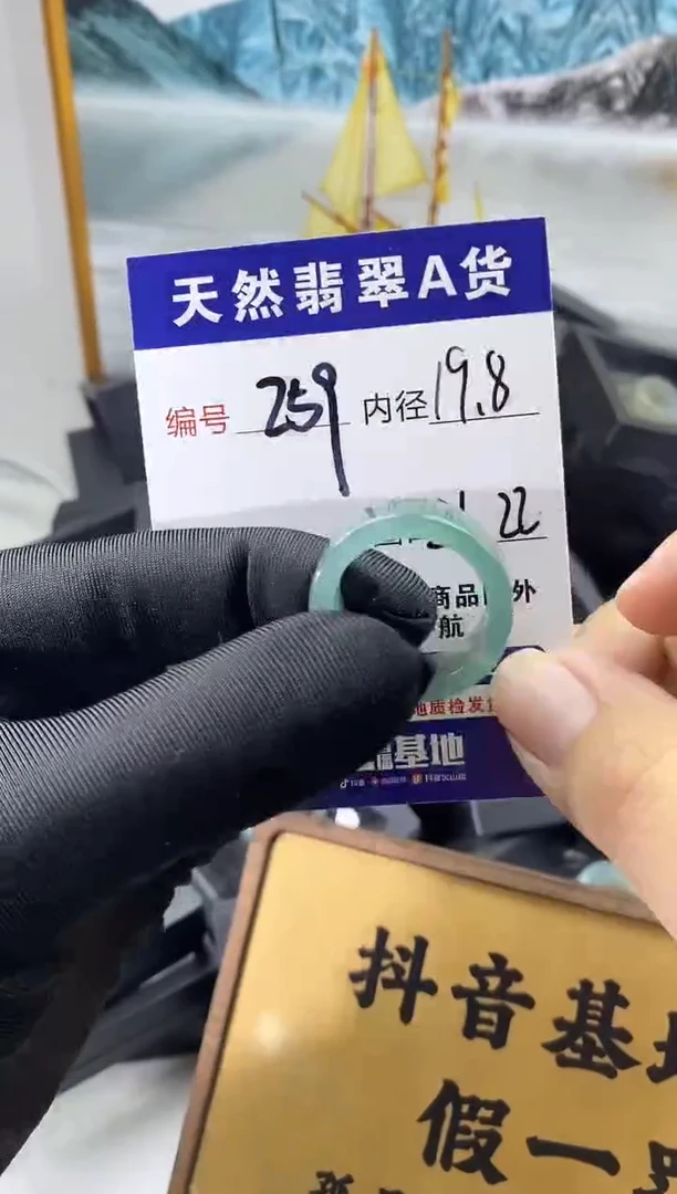 未镶嵌戒圈翡翠259