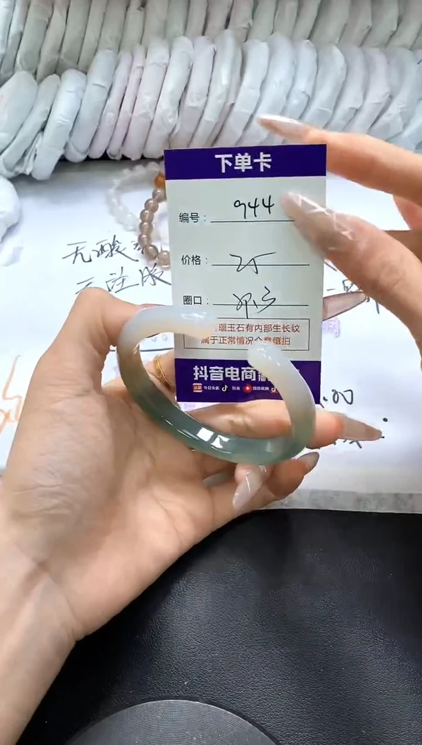 手镯玛瑙/玉髓未镶嵌944