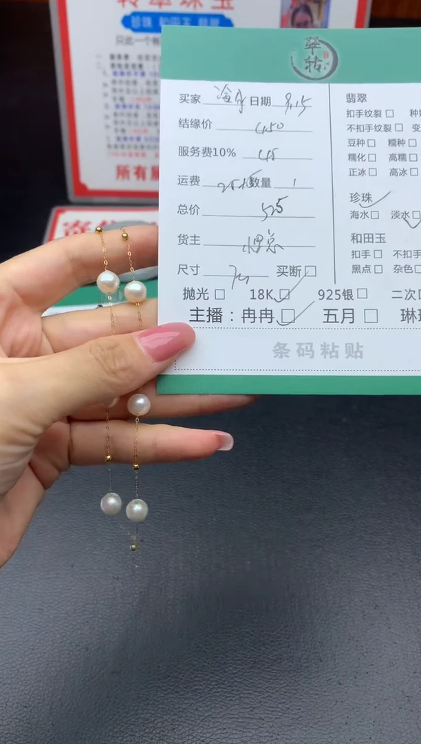 颈饰18K金镶嵌淡水珍珠冷*！项链