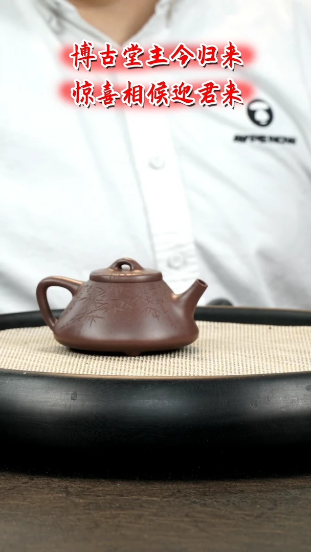 茶壶紫砂 D7 博古堂茶与器