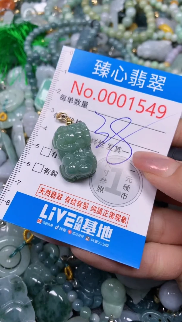 【闪购商品】翡翠颈饰未镶嵌含绳0001549