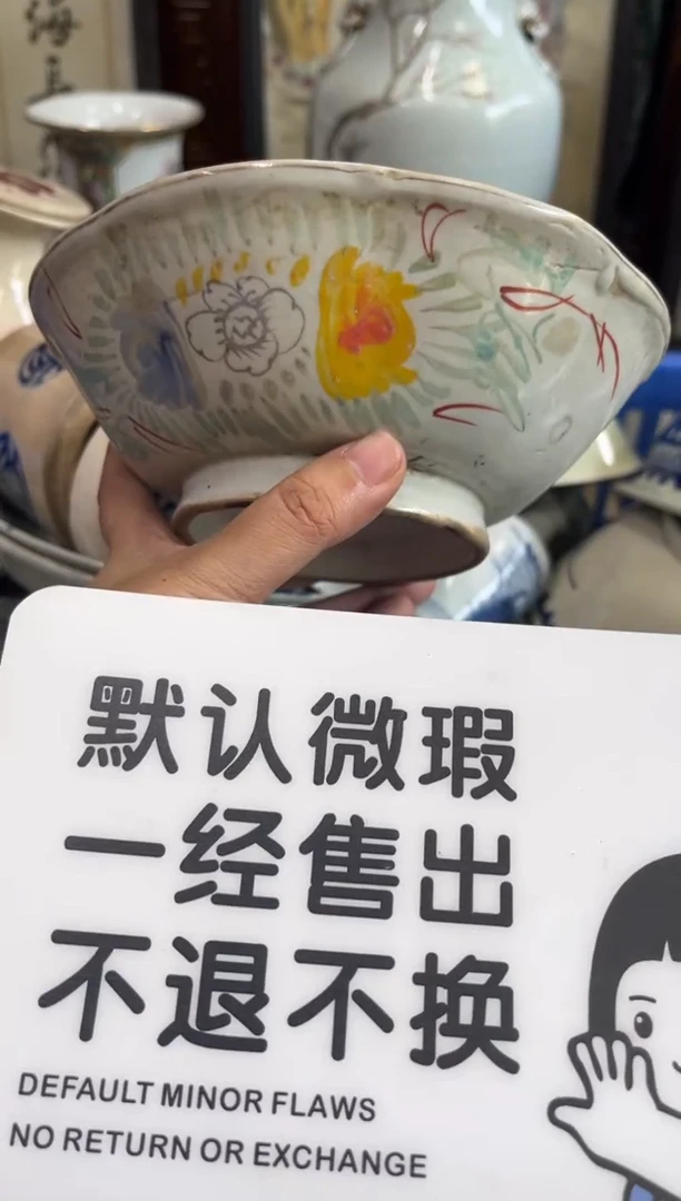 瓷器喃**语【不退不换直播闪购】瓷器微瑕介意勿拍