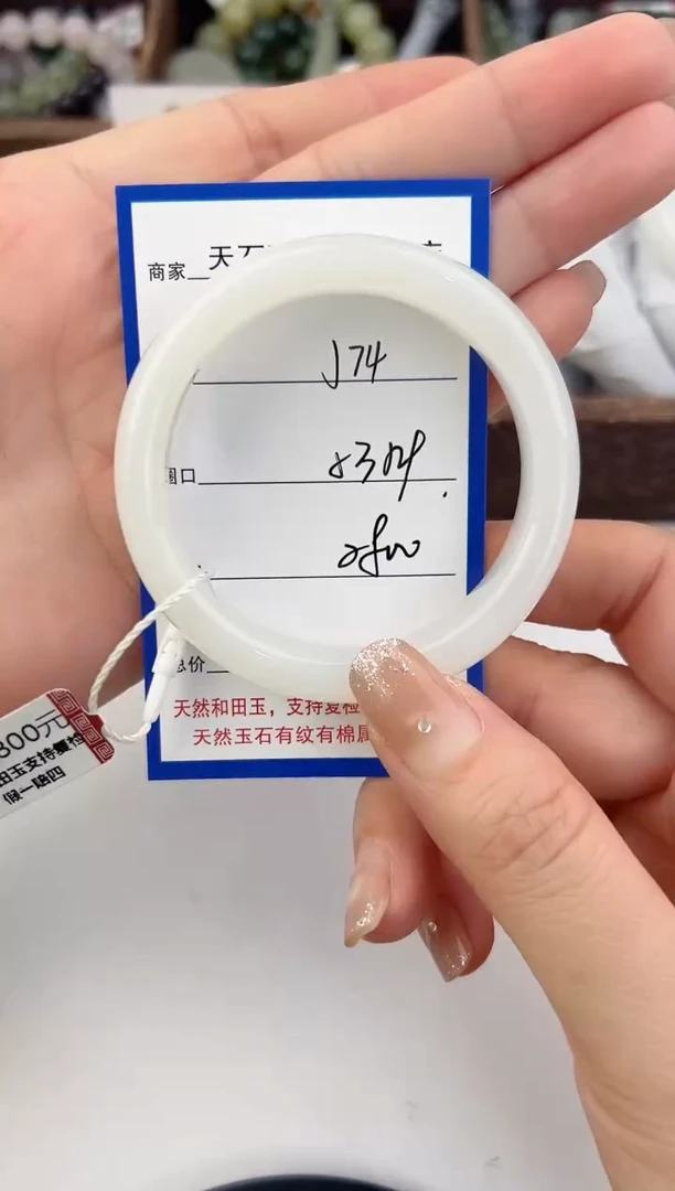 未镶嵌手镯和田玉74颜色微差无瑕疵