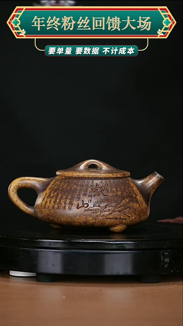 【闪购商品】宜兴原矿高端紫砂9