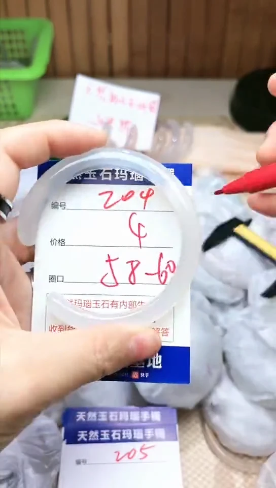 手镯玛瑙/玉髓未镶嵌204