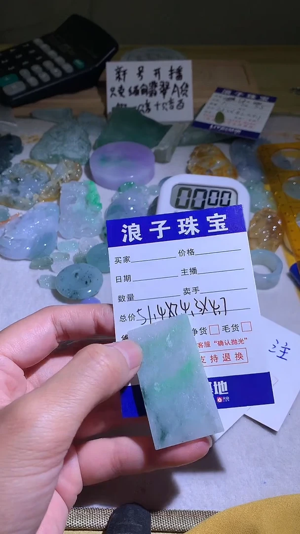 翡翠挂件未镶嵌维**亚123