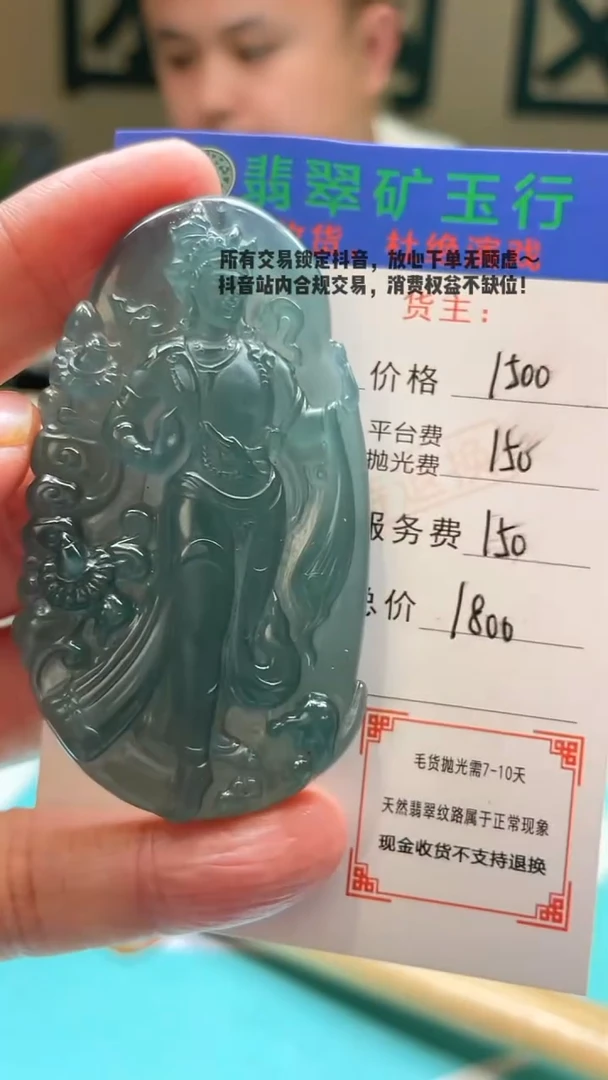 未镶嵌定制翡翠单***G-毛货-不退不换-