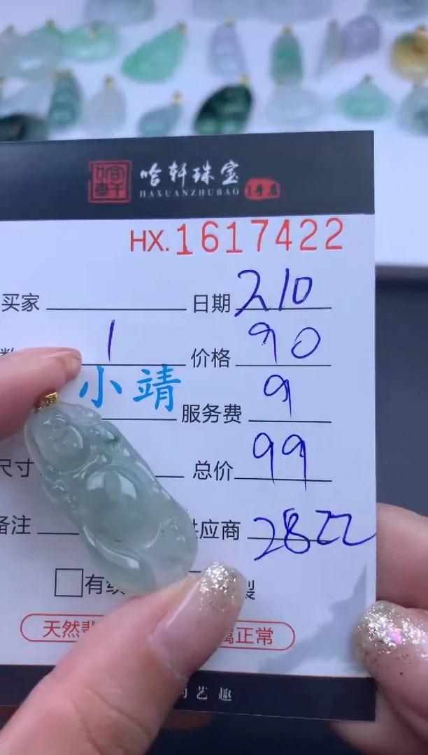 【闪购商品】翡翠挂件未镶嵌哈轩 挂件1