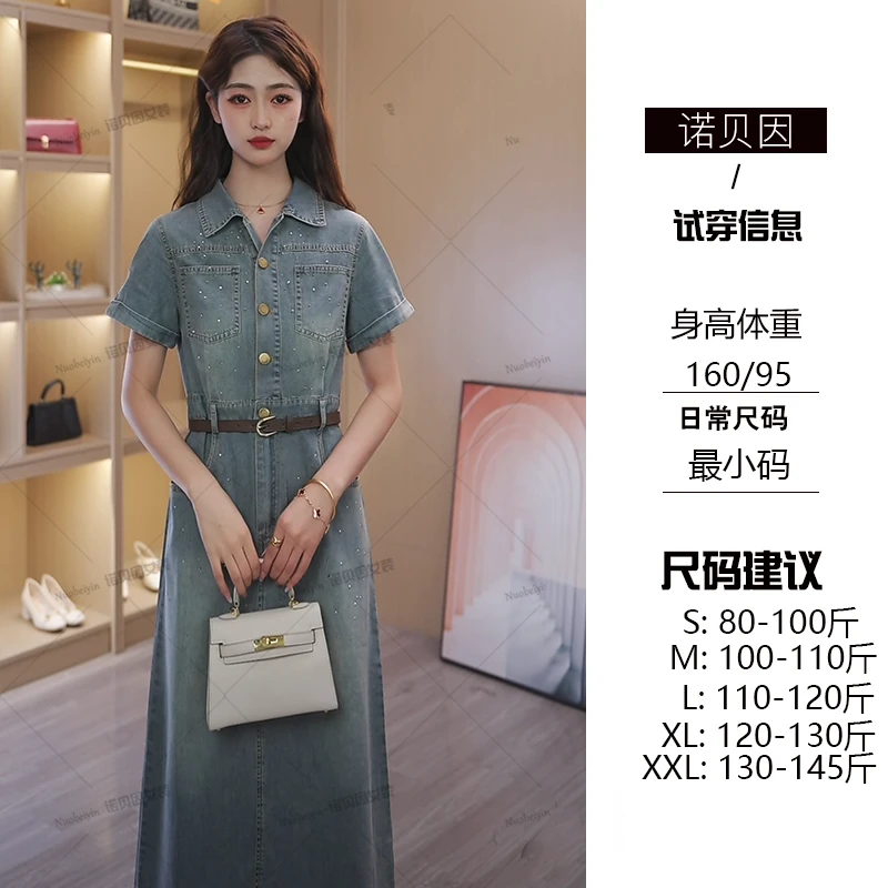 夏季轻奢高级感显瘦欧货牛仔连衣裙  NTS682291