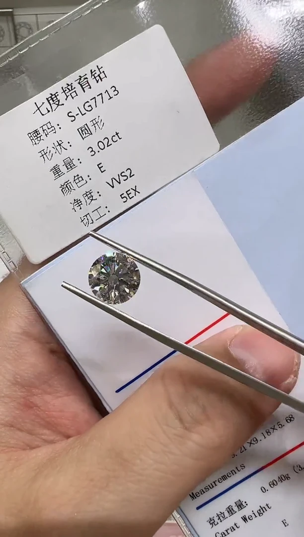 【闪购商品】实验室培育钻石裸石未镶嵌@ 3.02ct先鉴赏，再定制！
