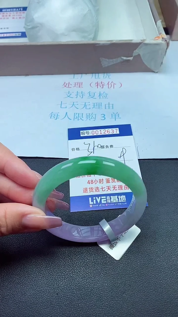 饰品以实物为准0012637