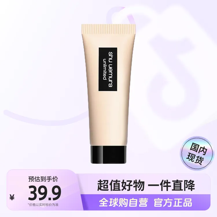 【国内现货】植村秀正品 羽纱持妆粉底液674#10ml小方瓶粉底液【h】  