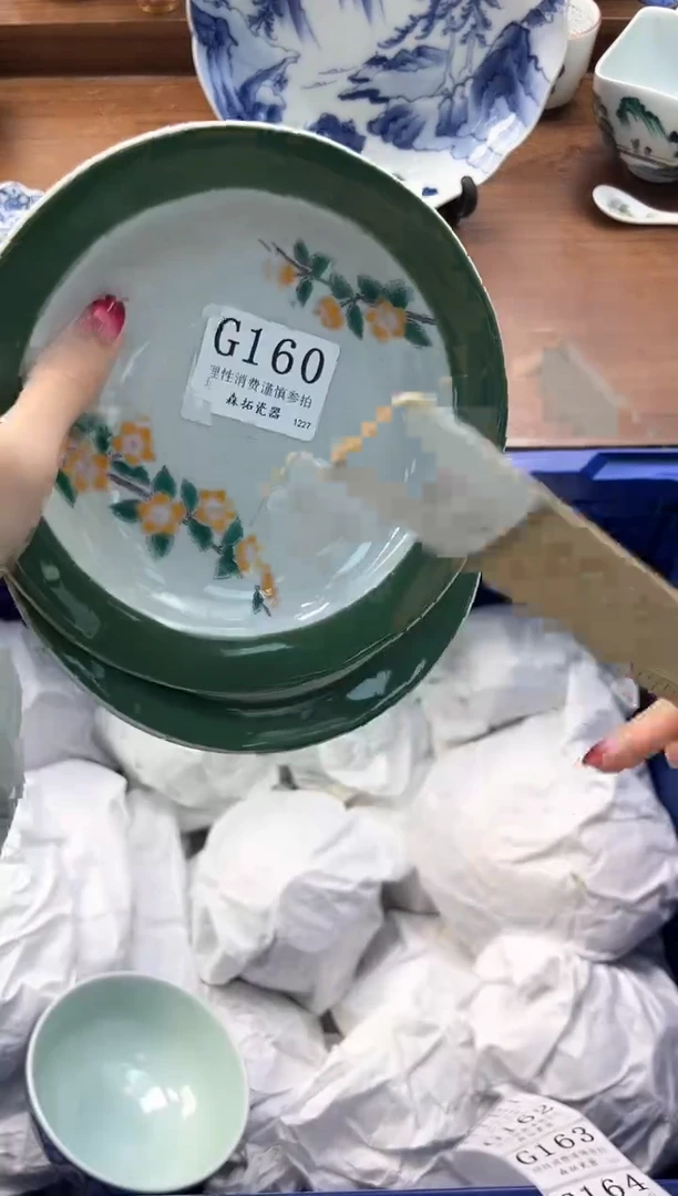 【闪购商品】瓷片----------G160