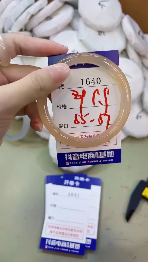手镯玛瑙/玉髓未镶嵌1640
