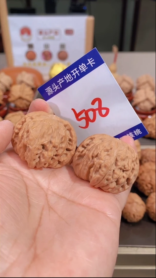 文玩核桃把件37全品正磨