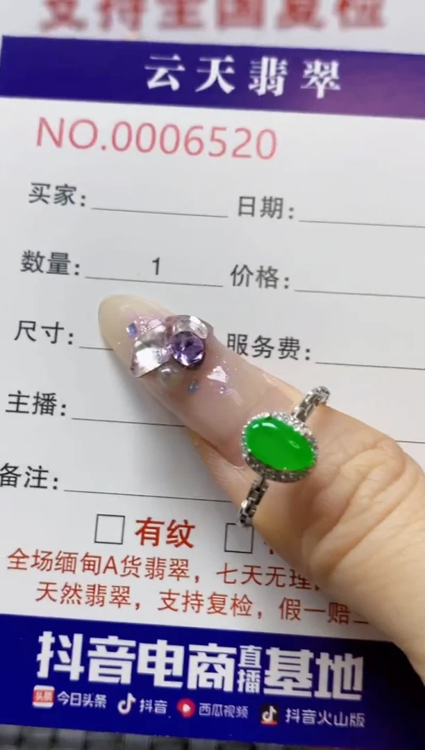 银S925镶嵌戒指翡翠/6520