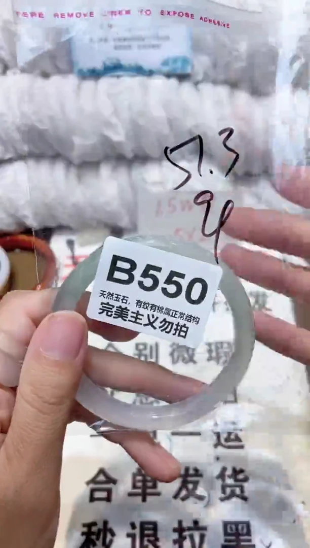 手镯玛瑙/玉髓未镶嵌57
