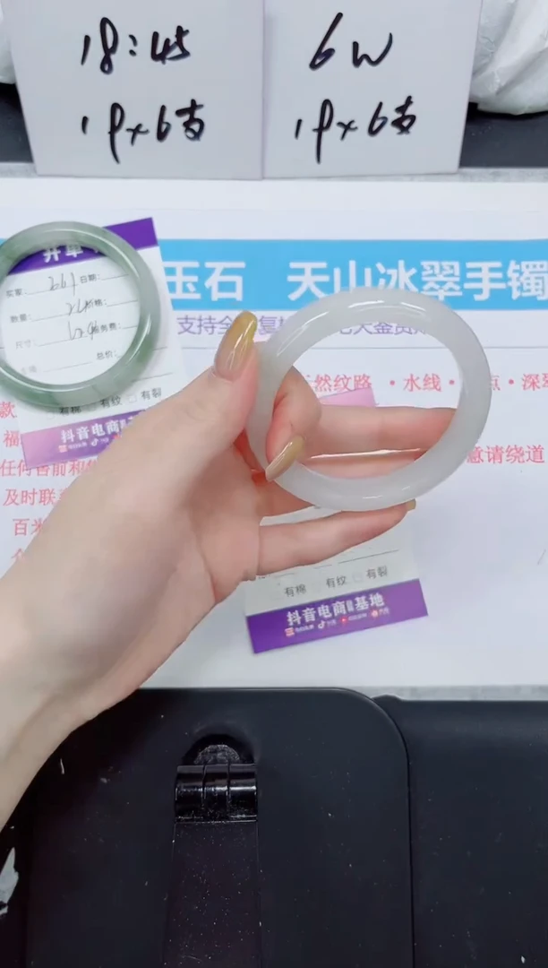 石英质玉手镯未镶嵌362