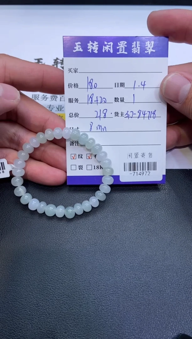 颈饰未镶嵌翡翠手串多人-714972