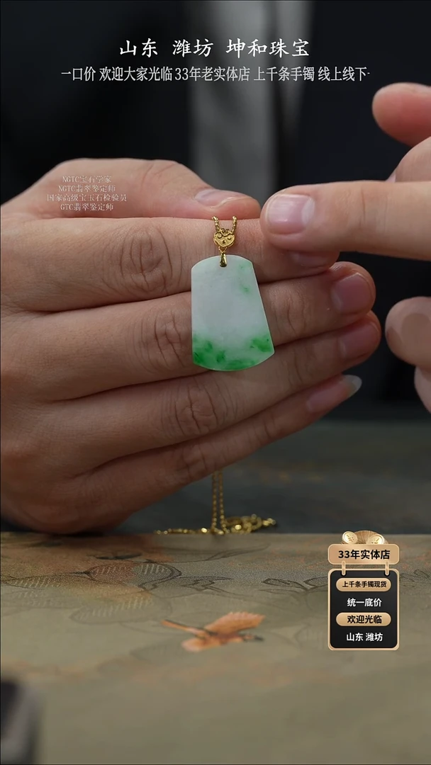吊坠(赠链)18K金镶嵌翡翠翡翠福利挂件加银链