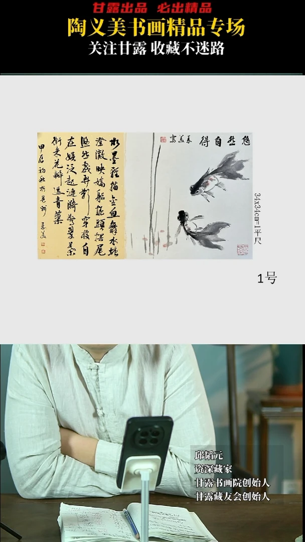 【闪购商品】国画陶义美1号1724甘露美术馆