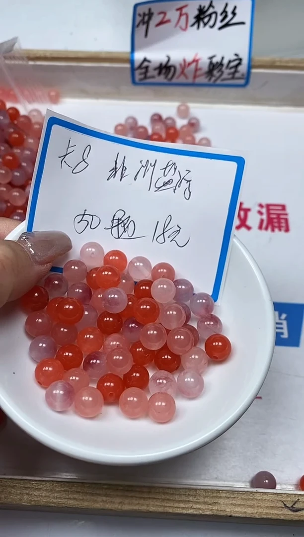 【闪购商品】玛瑙/玉髓散珠未镶嵌B566 非州盐源8mm50颗18元