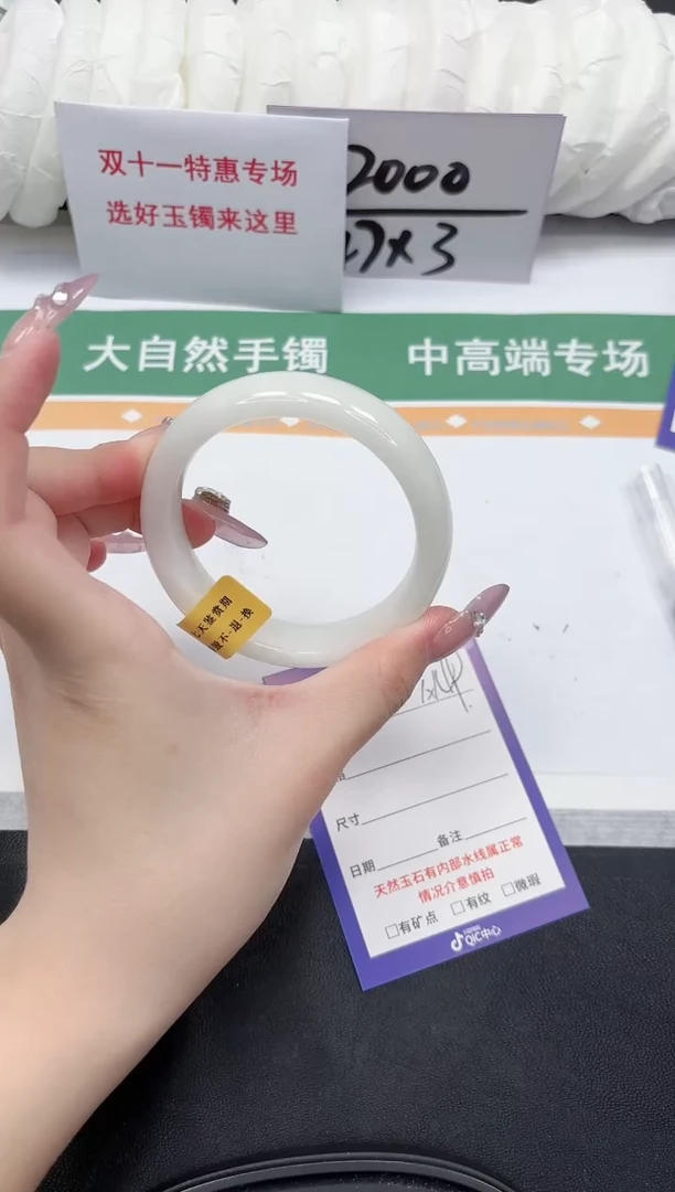 未镶嵌手镯和田玉149-58.5